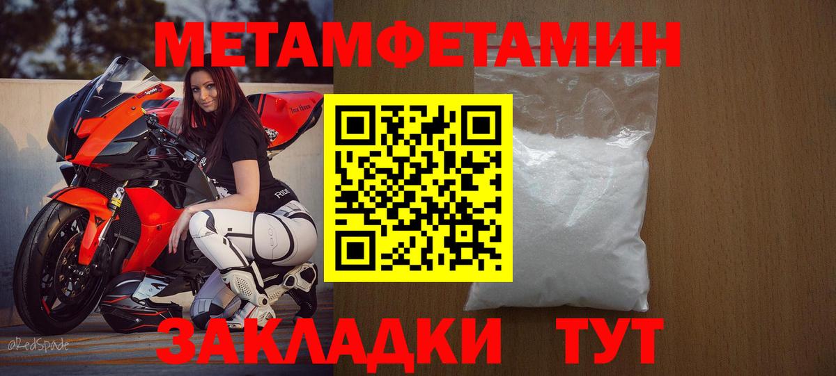 Амфетамин Розовый Фурманов