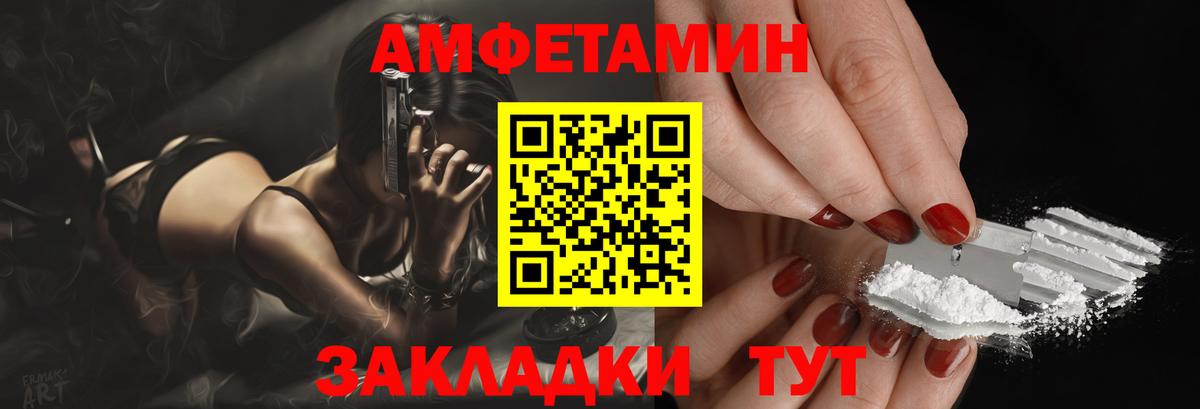 Амфетамин  Амфетамин  Вход с VPN  Фурманов  АМФ Розовый 