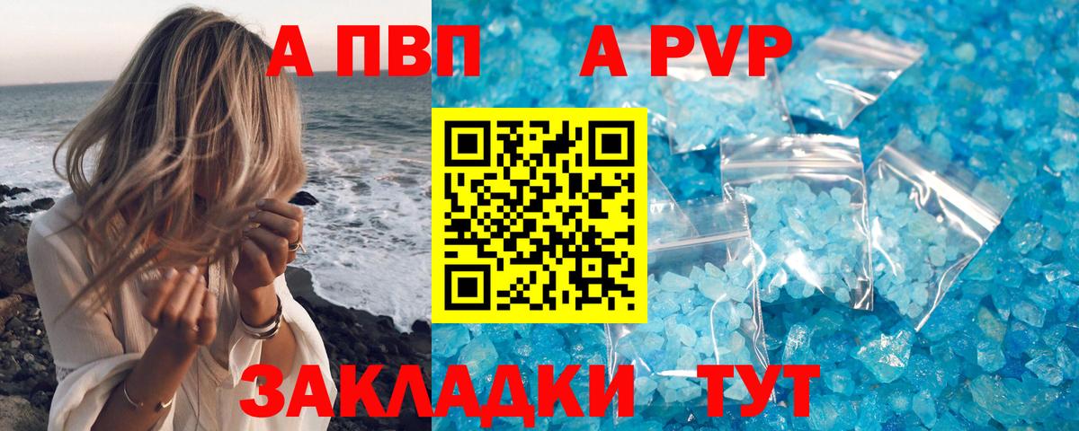 APVP мука Фурманов