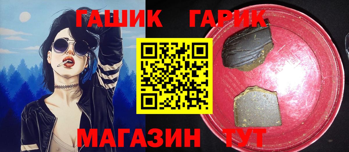 ГАШИШ гашик Фурманов