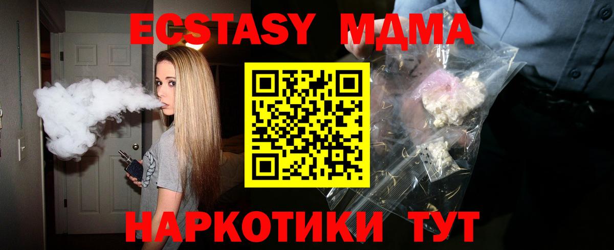 МДМА кристаллы Фурманов
