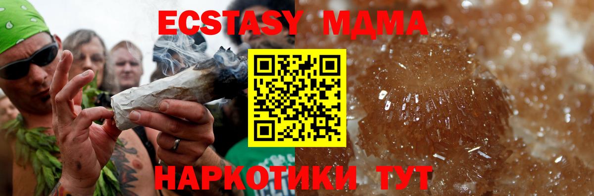 МДМА crystal  МДМА VHQ  Вход с VPN  МДМА  Фурманов 