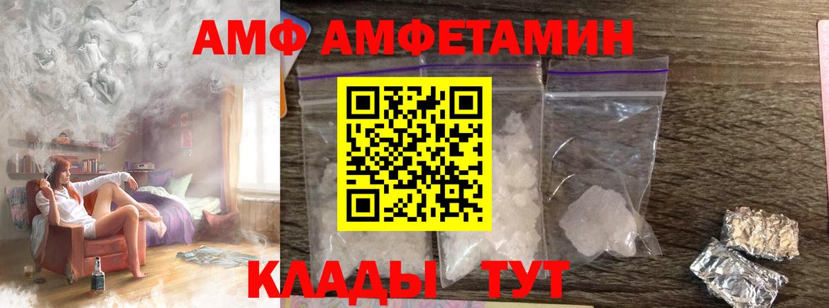 Фурманов  Первитин Декстрометамфетамин 99.9%  Вход с VPN  Первитин Декстрометамфетамин 99.9% 