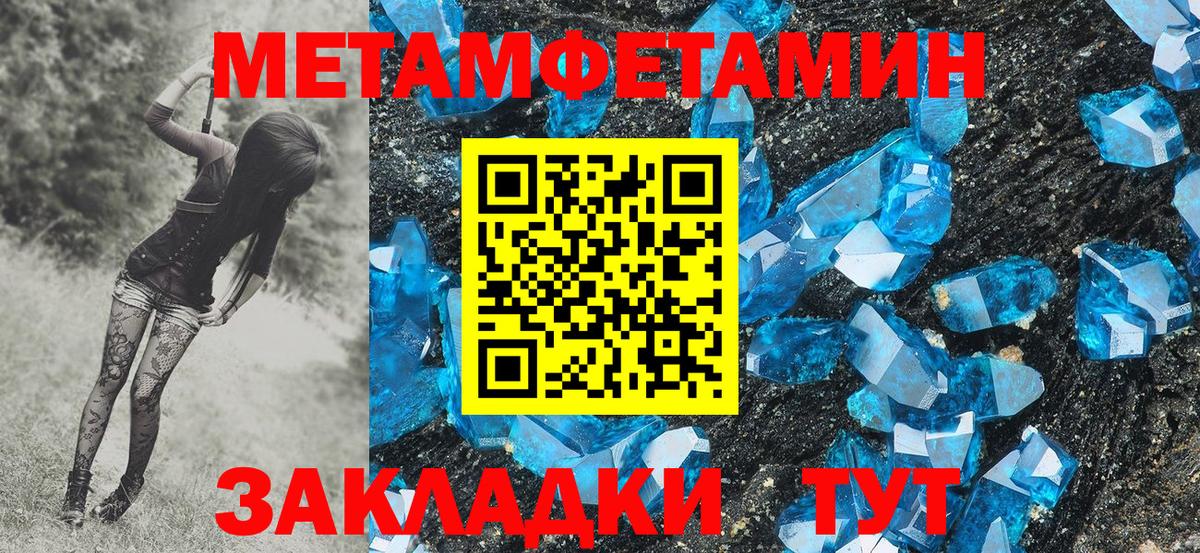 МЕТАМФЕТАМИН витя Фурманов