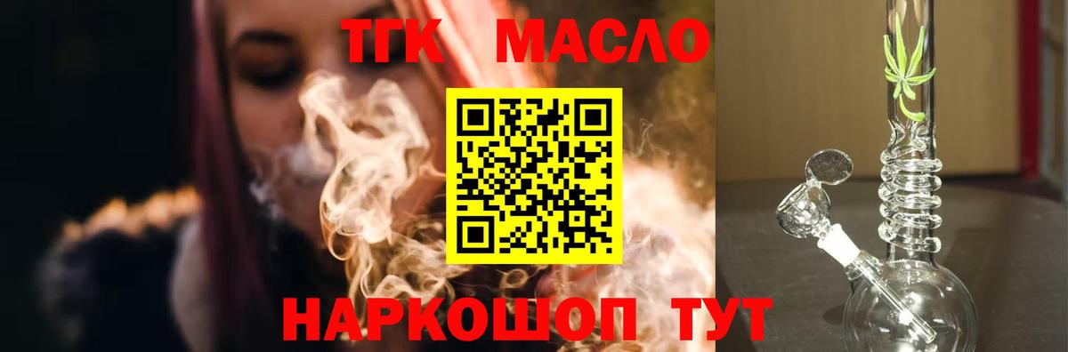Дистиллят ТГК жижа Фурманов